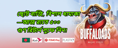 ভিআইপি সাপ্তাহিক ক্যাশব্যাক